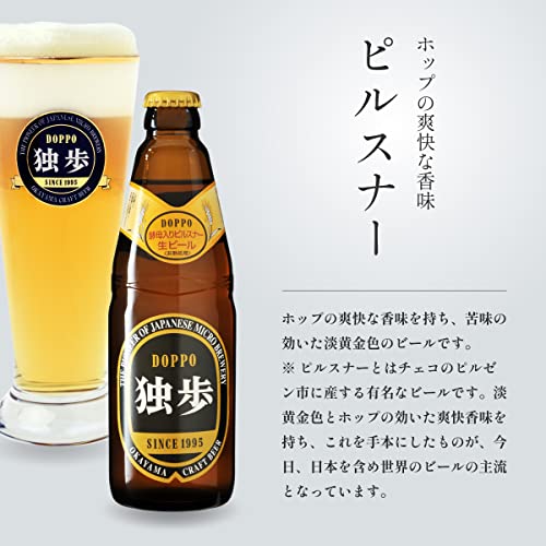 地ビール独歩 6本セット 4