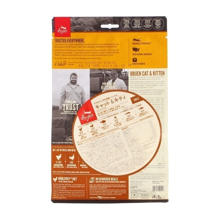 オリジン キャット キトゥンを全30商品と比較 口コミや評判を実際に使ってレビューしました Mybest