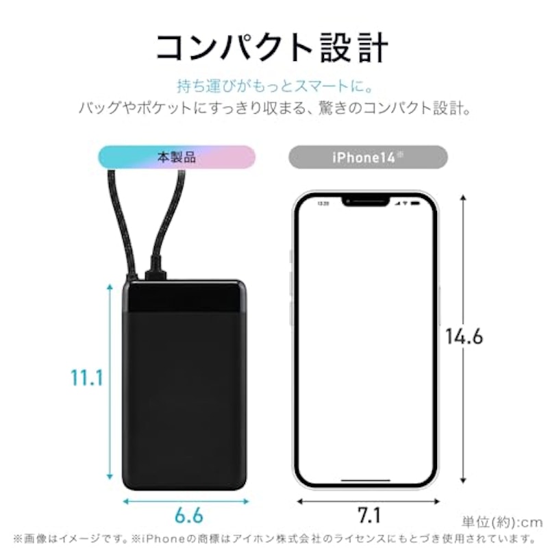 ケーブル内蔵モバイルバッテリー 4