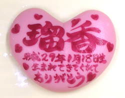 名入れ一升餅セット 4