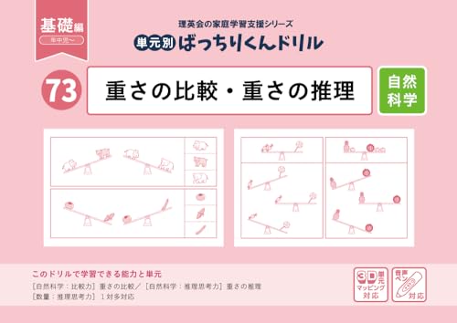 小学校受験用問題集のおすすめ人気ランキング【2024年】 | マイベスト