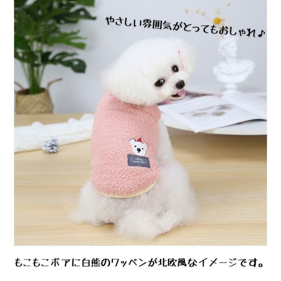ふわもこシロクマベスト 2