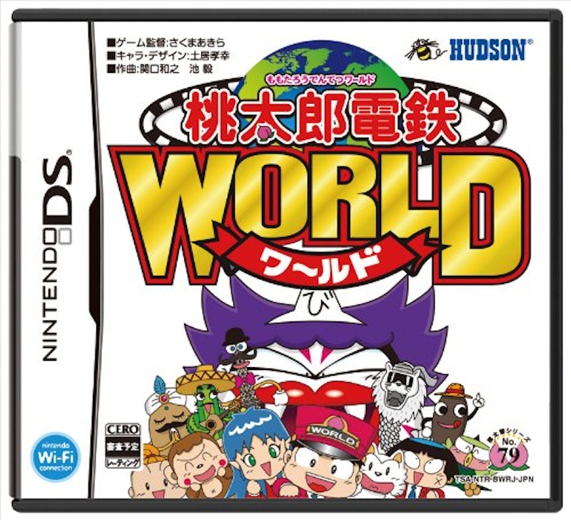 桃太郎電鉄WORLD 1