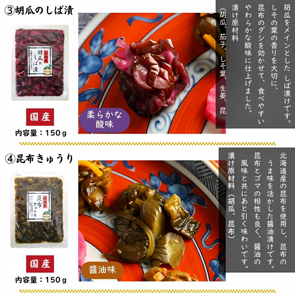 菊甲のお漬物 3