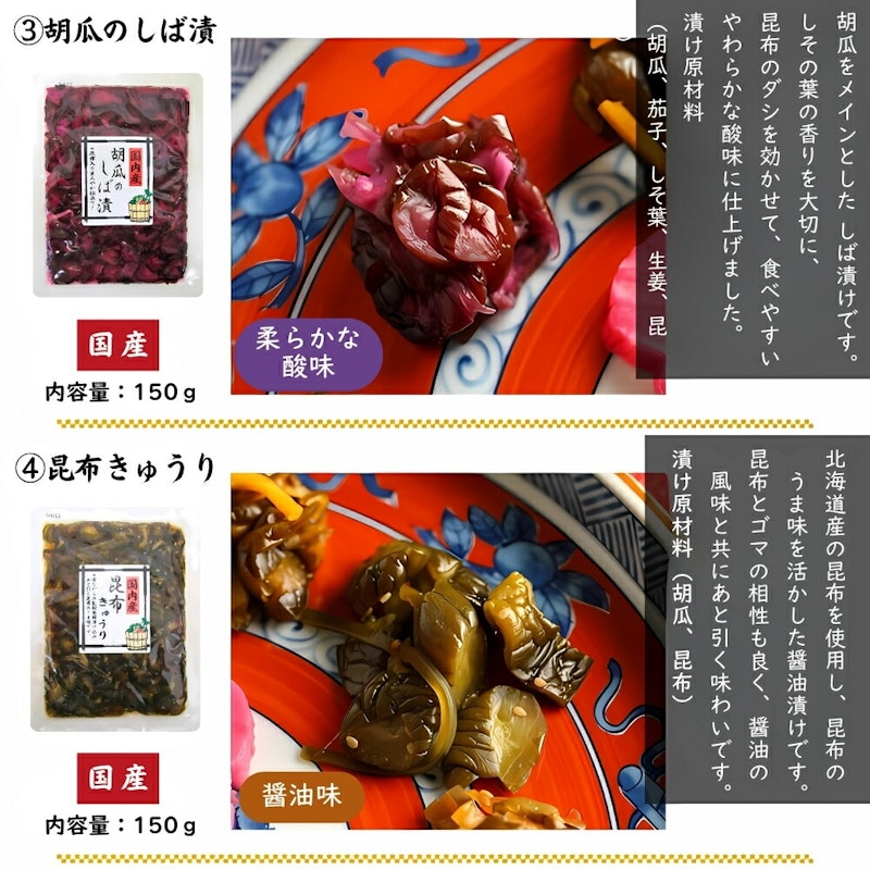 菊甲のお漬物 3