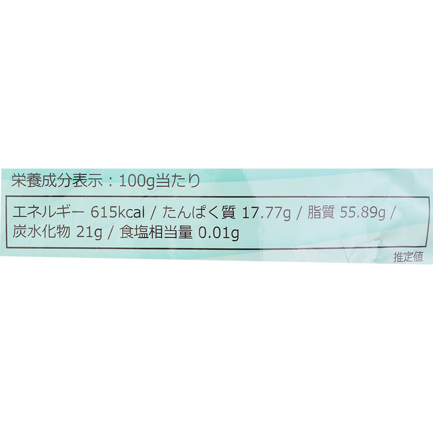 ミックスナッツ 3種類 4
