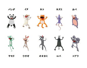 アニマルブックマーク 2