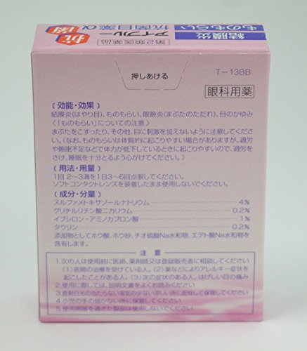 アイブルー抗菌目薬α 2