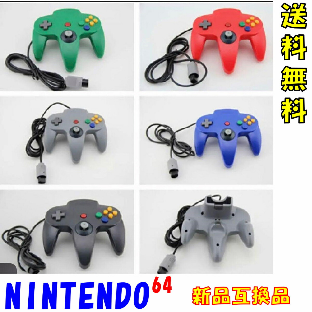 NINTENDO 64のコントローラーのおすすめ人気ランキング【2026年5月