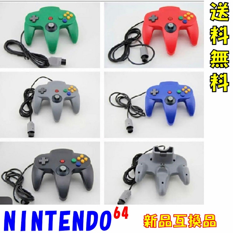 ニンテンドー64 有線 コントローラー 1