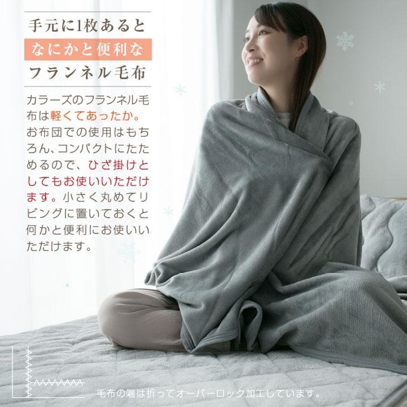 フランネル毛布 3
