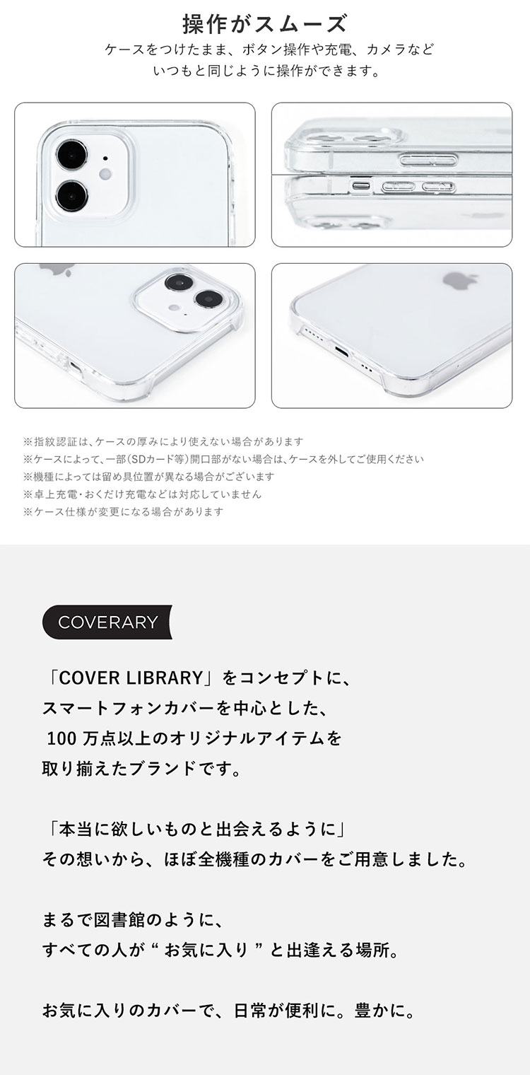 スマホケース 17