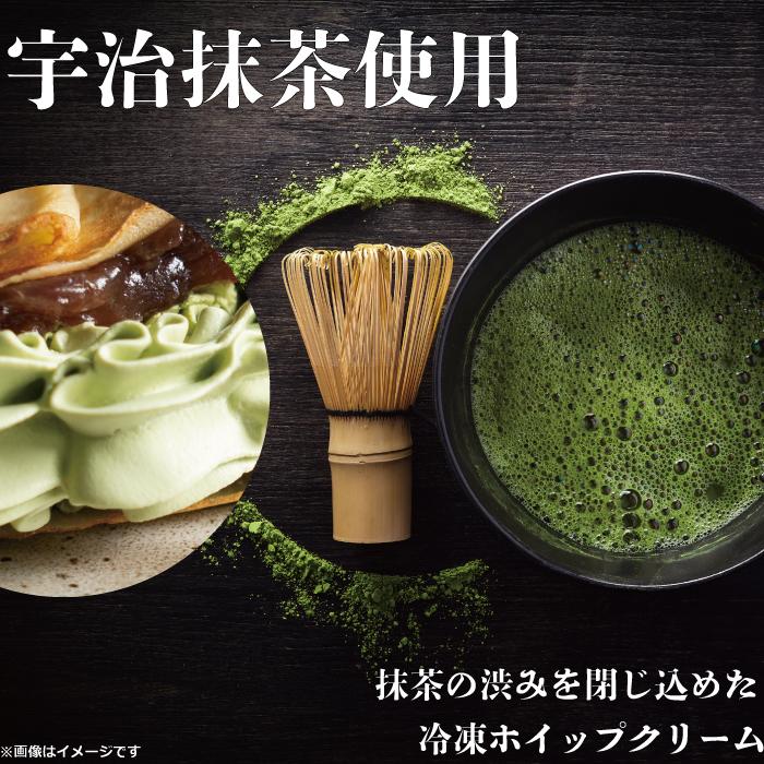 こだわりの抹茶ホイップ 2