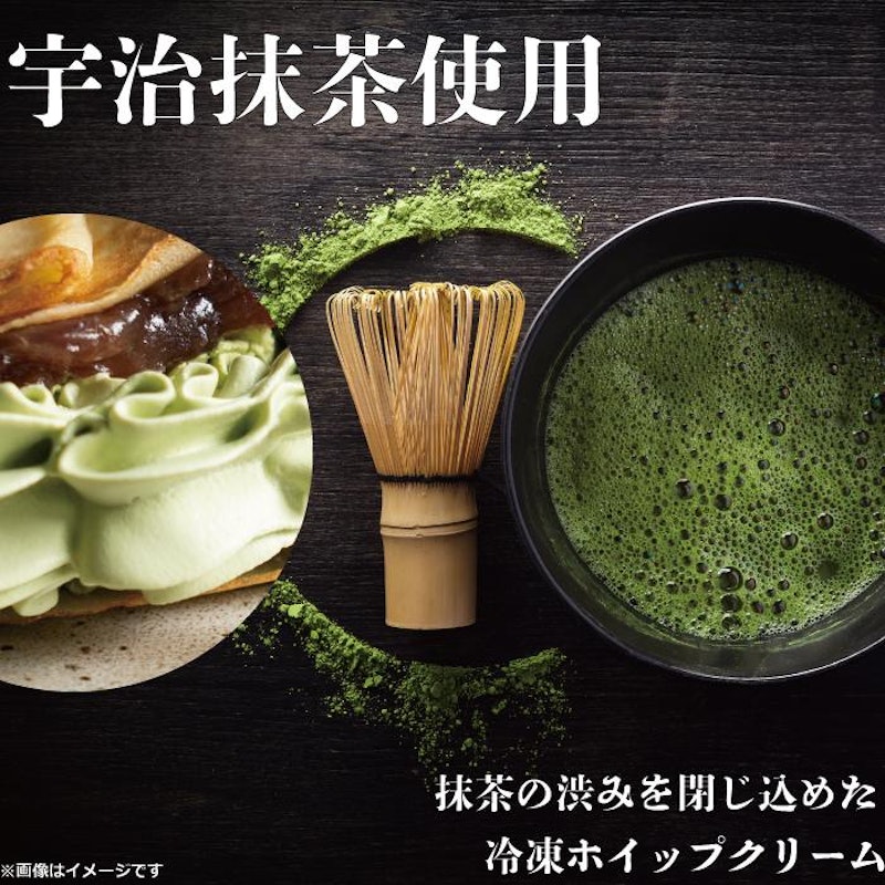 こだわりの抹茶ホイップ 2