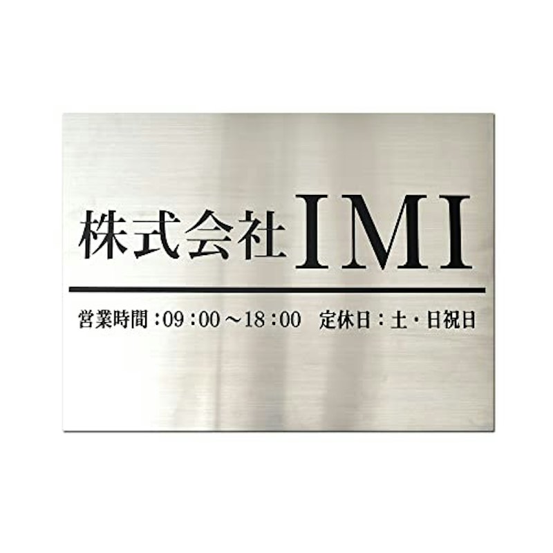 表札 1
