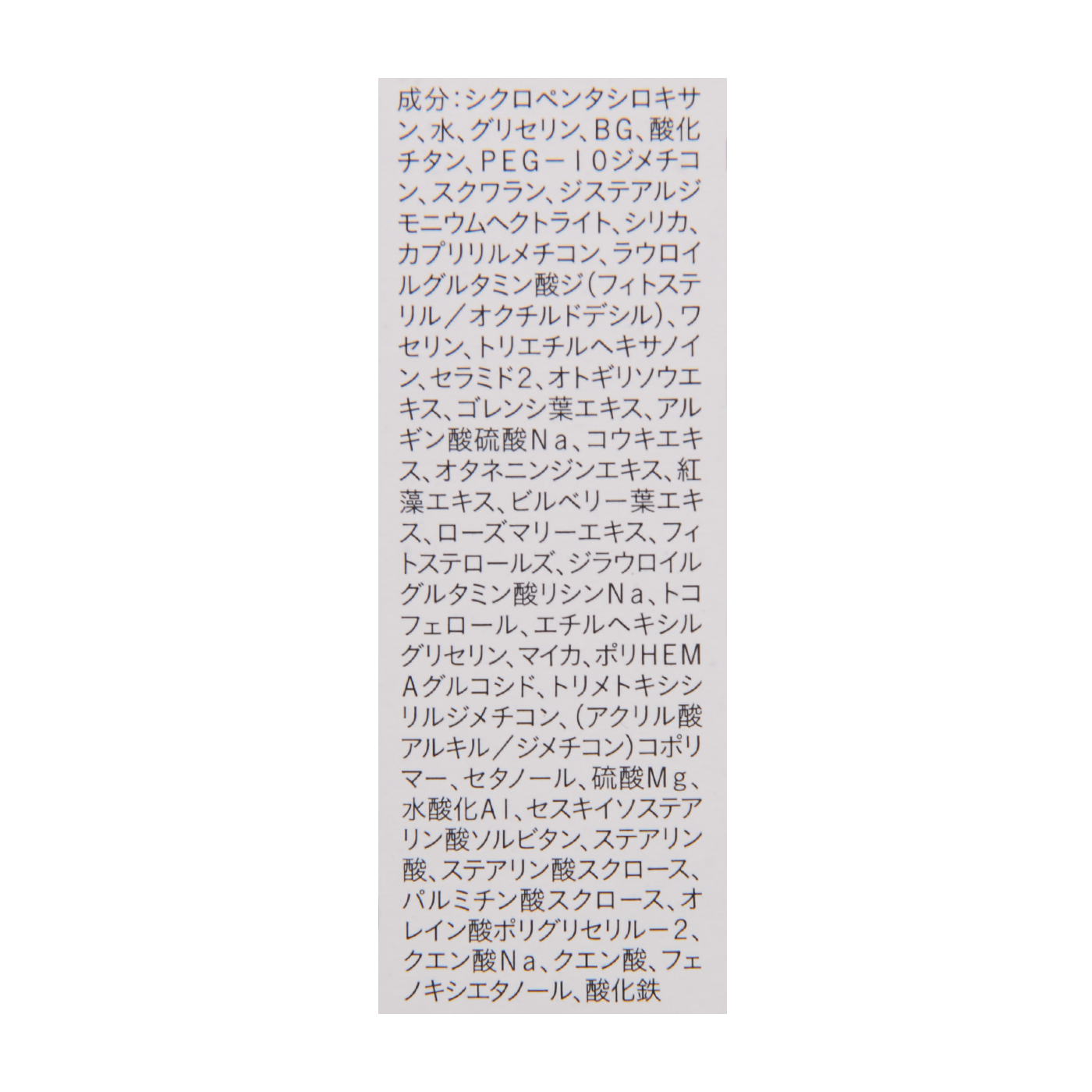 アヤナス メークアップベース コンセントレート 4