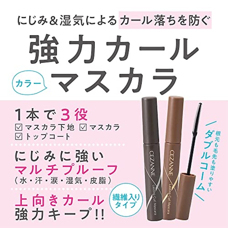 耐久カールマスカラ 4