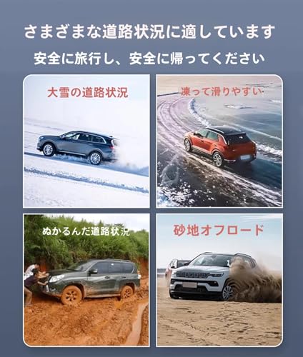 車用タイヤチェーン 2