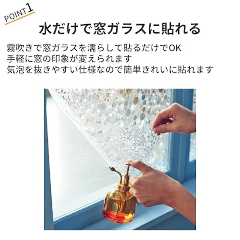 ステンドグラスのような窓ガラス目隠しシート 2