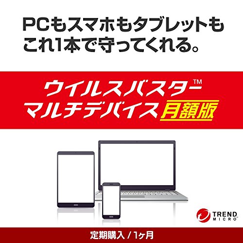 ウイルスバスターのセキュリティソフトのおすすめ人気ランキング【2026年5月】 4