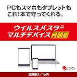 ウイルスバスターのセキュリティソフトのおすすめ人気ランキング【2026年5月】 4