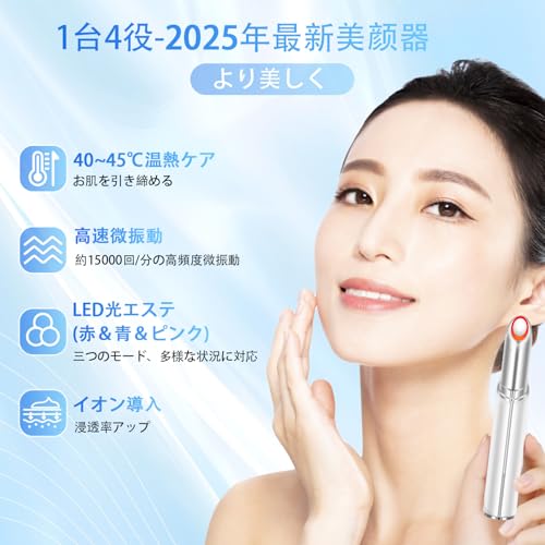 2025革新登場】sumiren 美顔器 EMS美顔器 EMS 多機能美顔器 高周波美顔