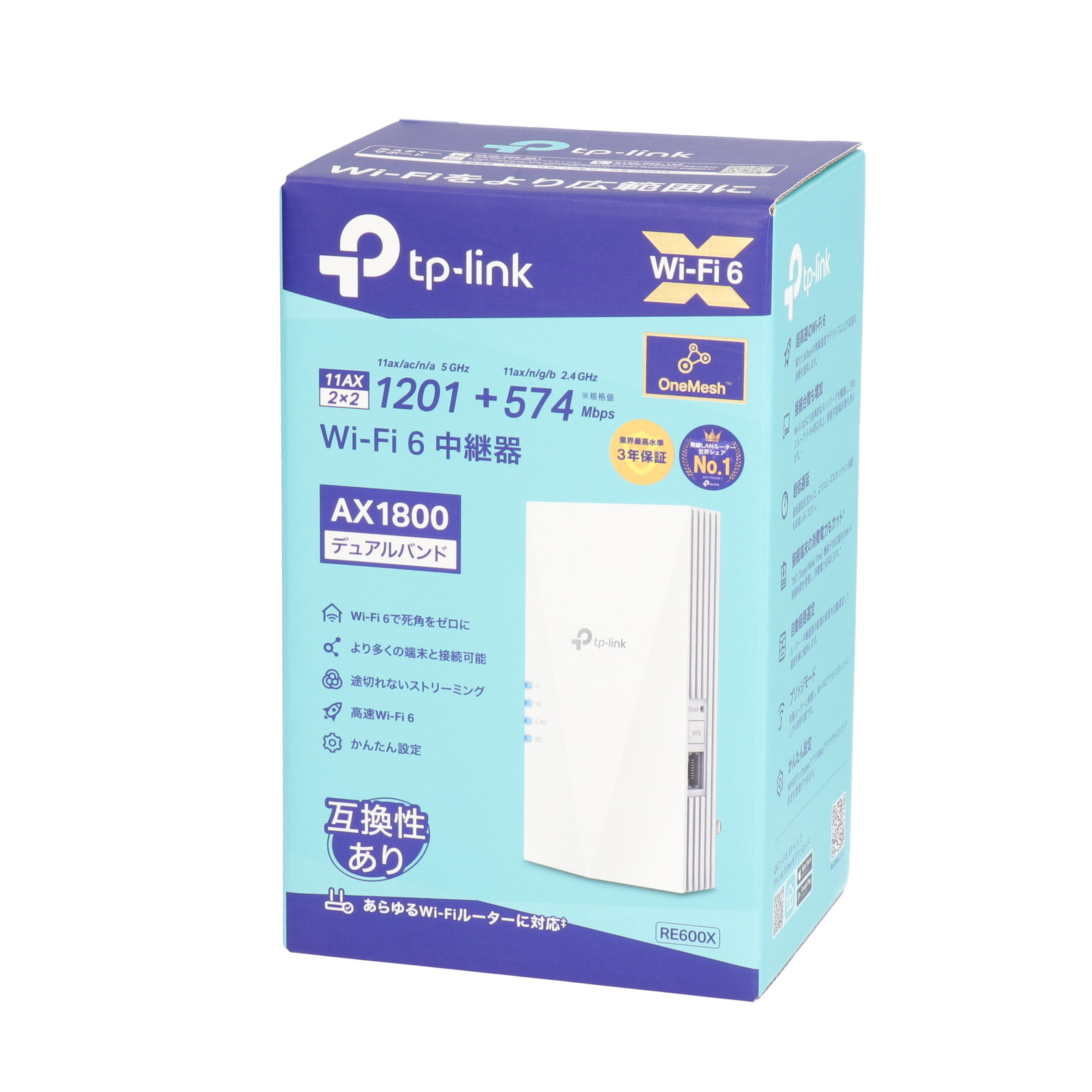 AX1800 Wi-Fi 6中継器 6