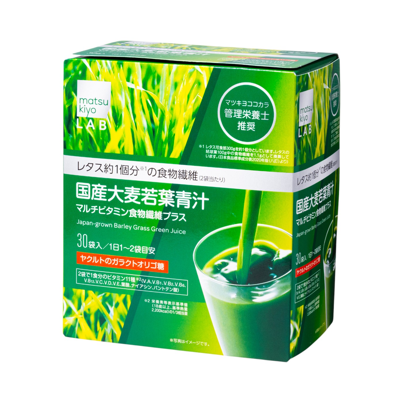マツキヨココカラ＆カンパニー matsukiyo LAB 国産大麦若葉青汁マルチビタミン食物繊維を検証レビュー！青汁の選び方も紹介 1