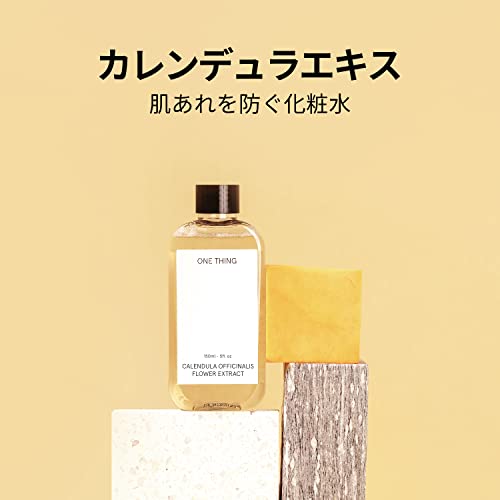 カレンデュラ化粧水 2