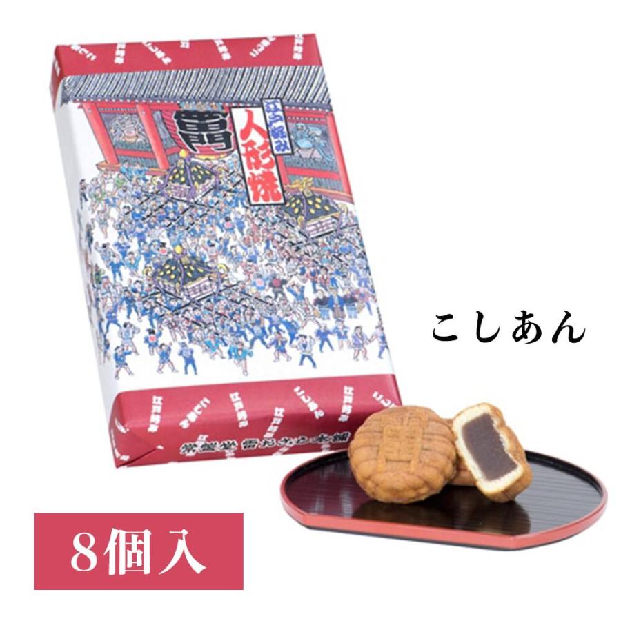 人形焼みこしこしあんTKS 1