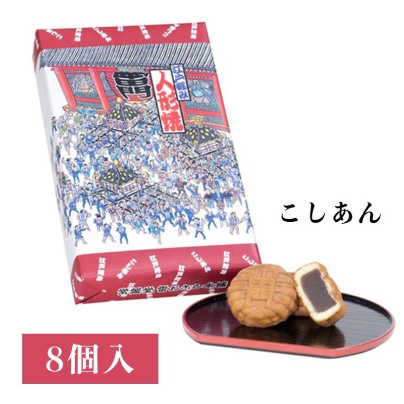 人形焼みこしこしあんTKS 1