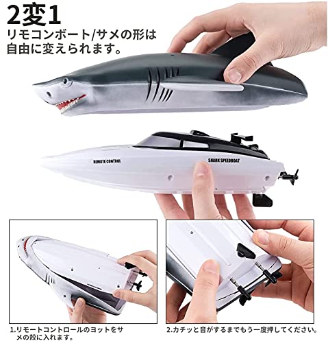 ラジコンボート 3