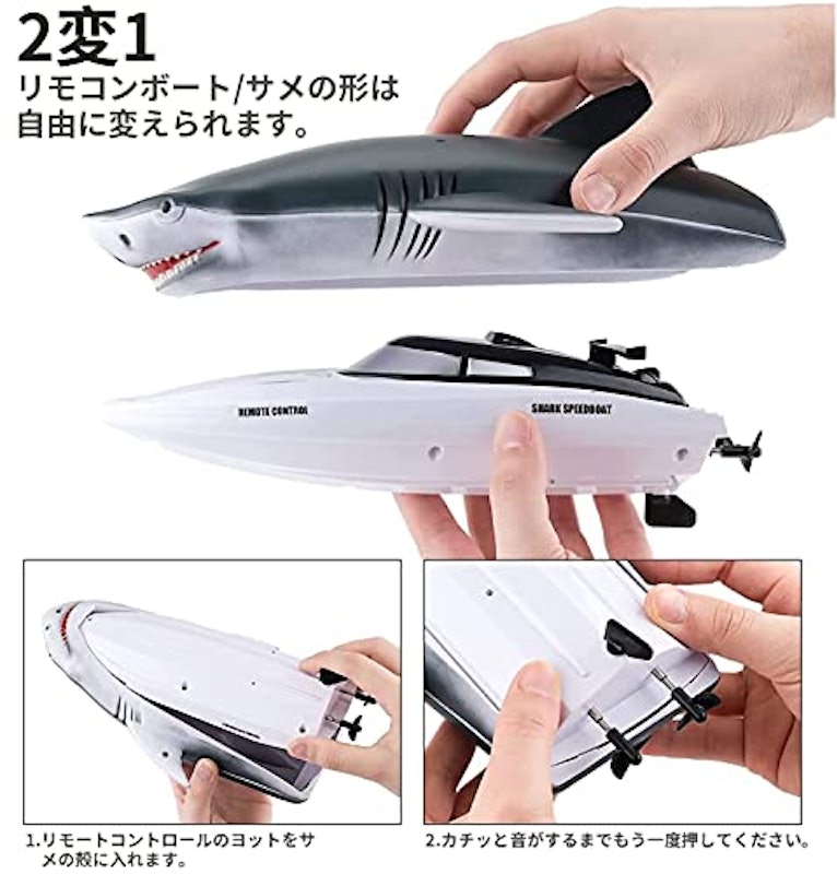 ラジコンボート 3