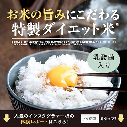つやもちこんにゃく米 2