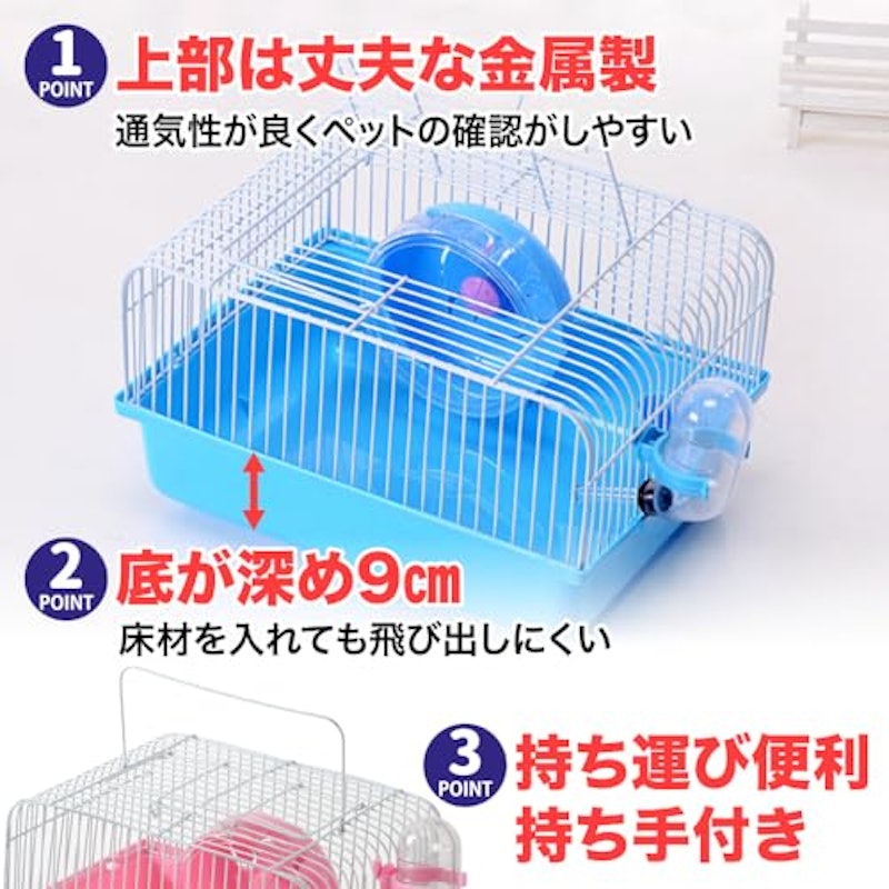 ハムスターキャリーケース 4