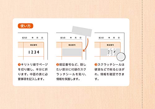 一番わかりやすい エンディングノート 7