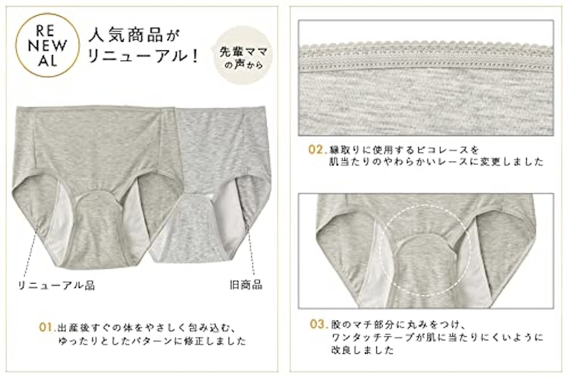 出産準備5点セット 4