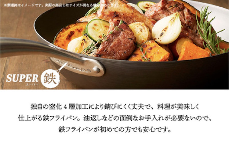 ビタクラフト スーパー鉄フライパン28cm 2