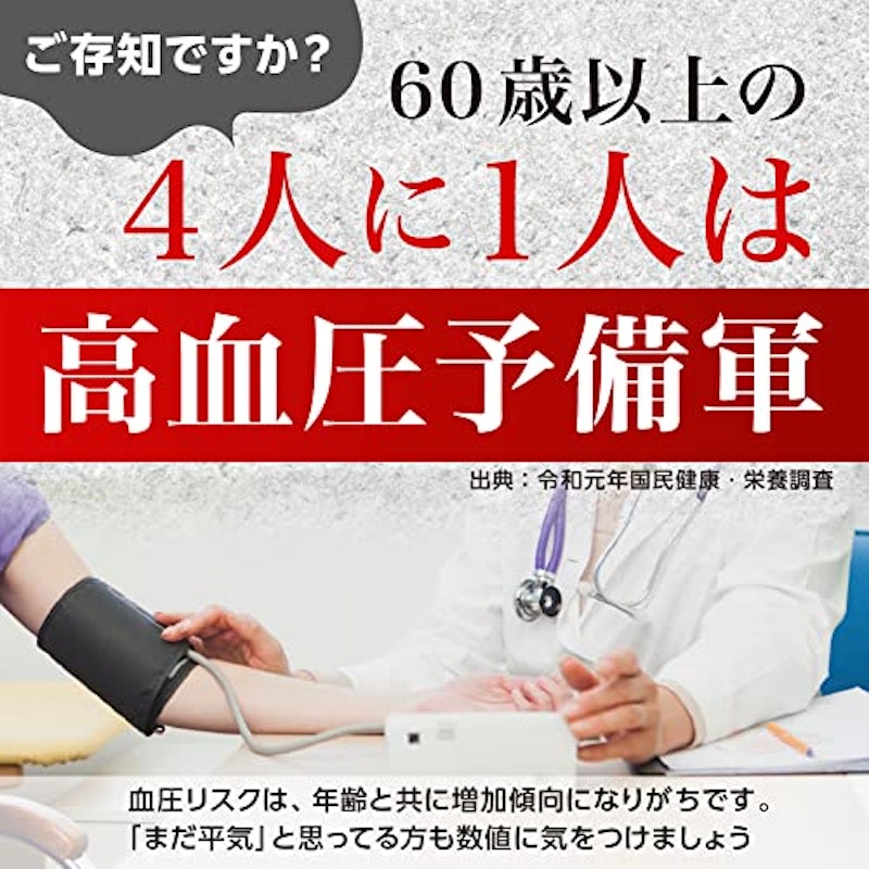 高めの血圧を下げる 血圧ケア 5
