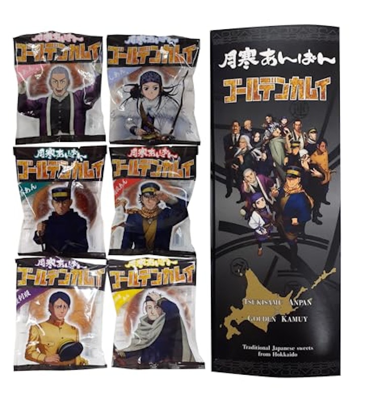月寒あんぱん6種セット ゴールデンカムイver. 1