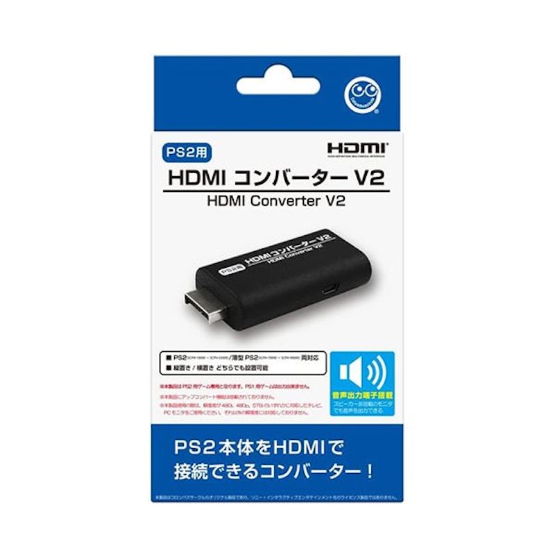 PS2用HDMIコンバーター V2 ブラック 1