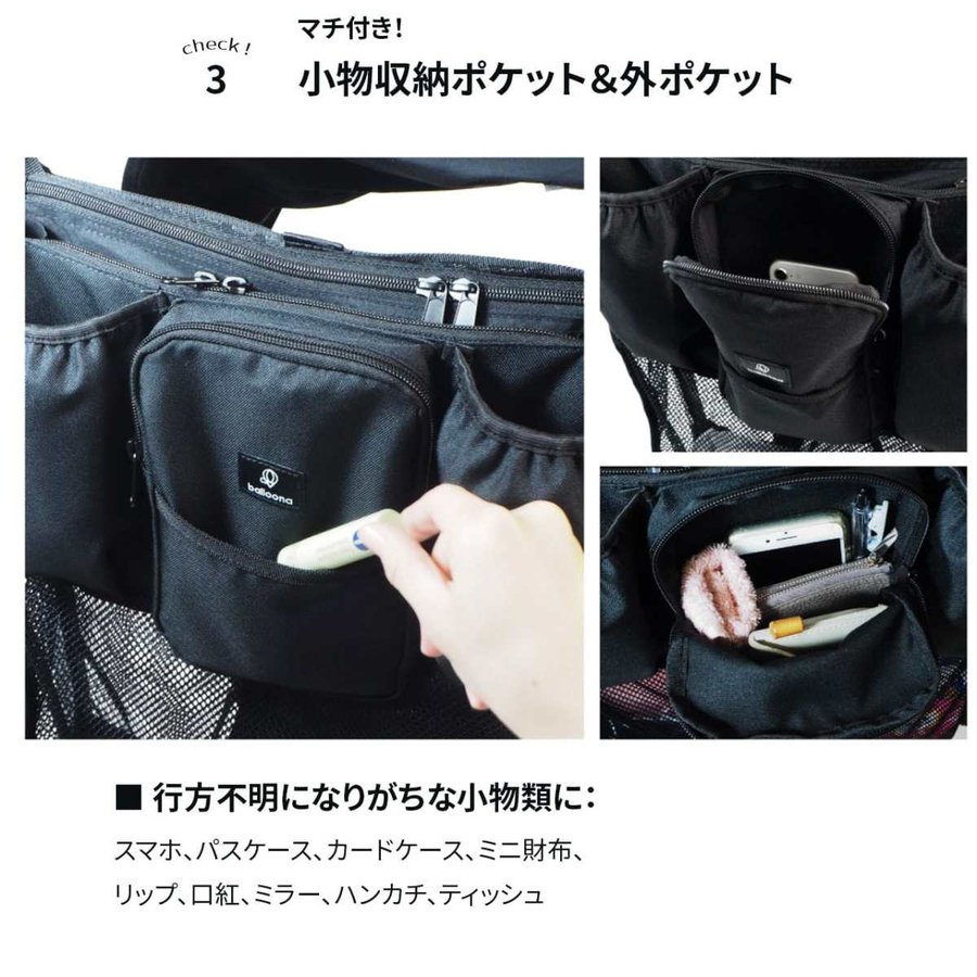 balloona ベビーカーバッグ 6