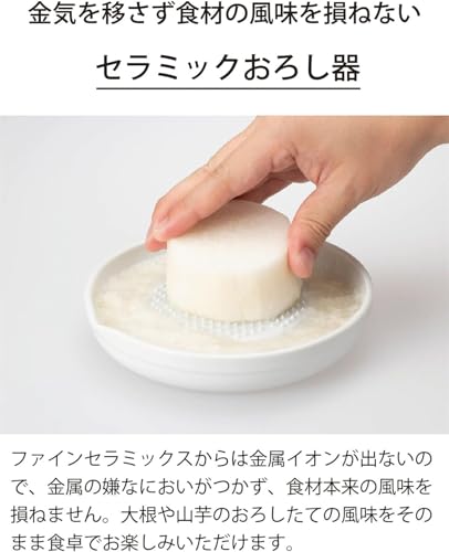 セラミックおろし 2
