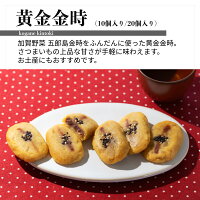 黄金金時 2