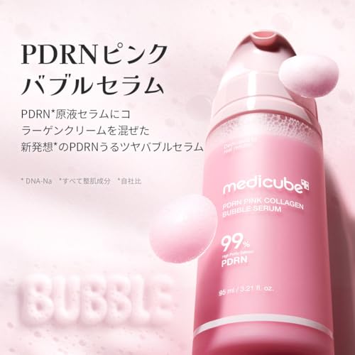 medicube PDRNピンクバブルセラム 2