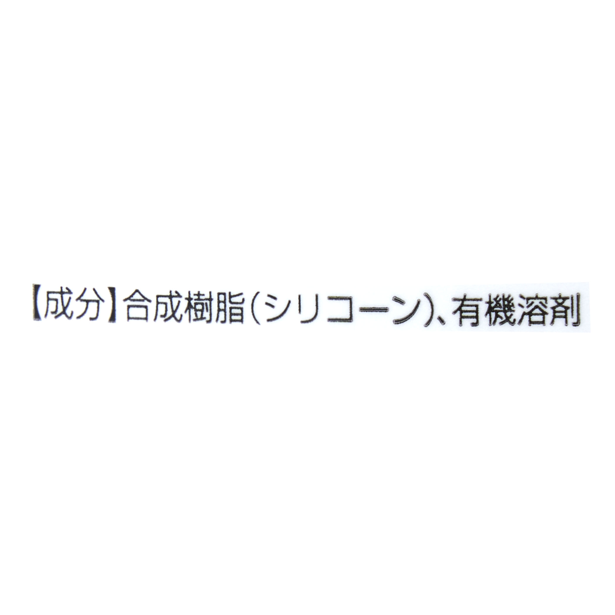 ネバーウェットネオ 3