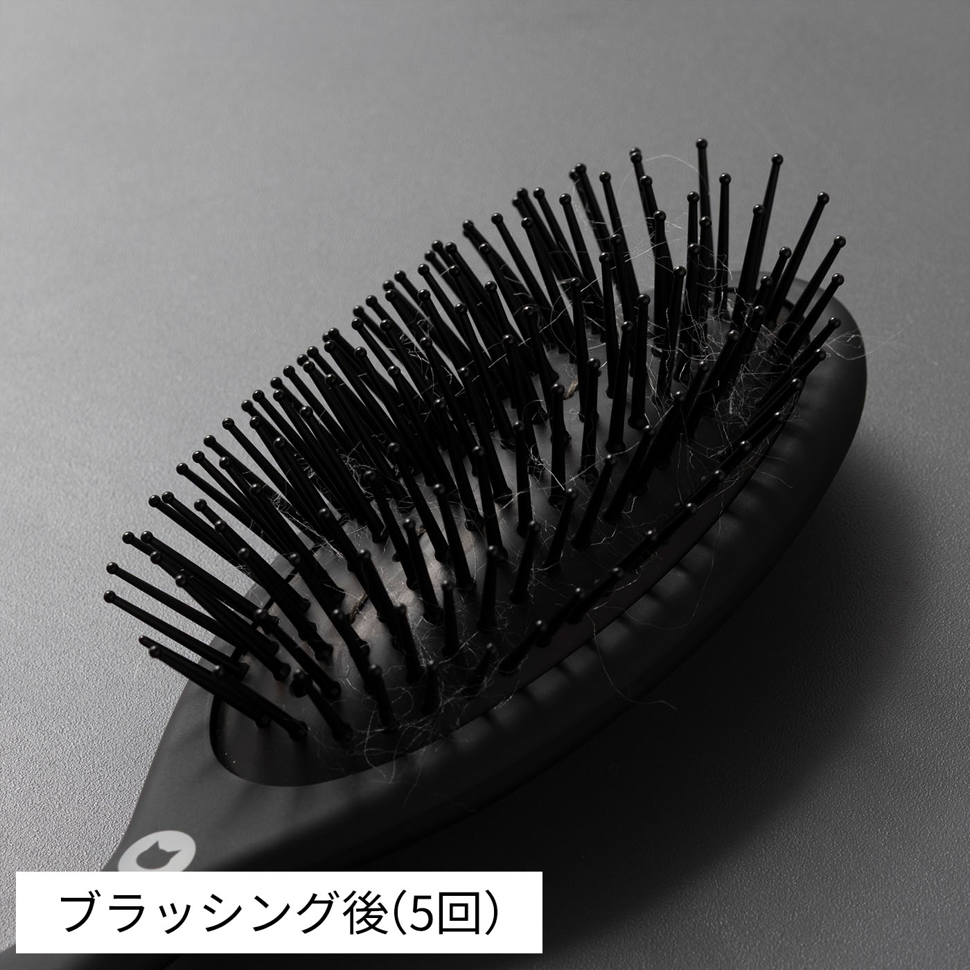 ブラシを嫌がる猫もとろける魔法のブラシ 7