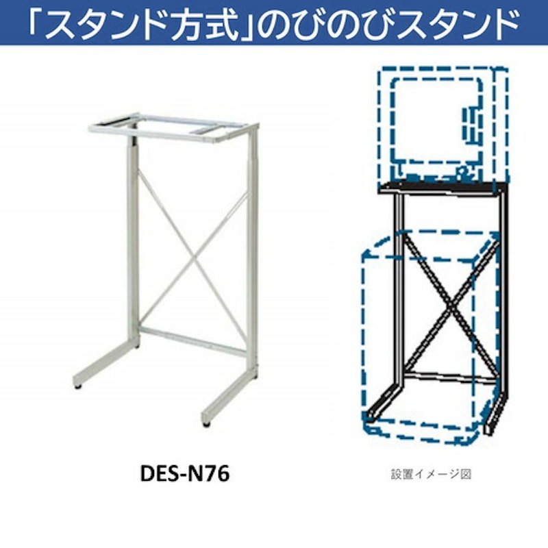 衣類乾燥機用 のびのびスタンド シルバーグレー 1