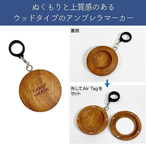 CARRY saKASA アンブレラマーカー 2