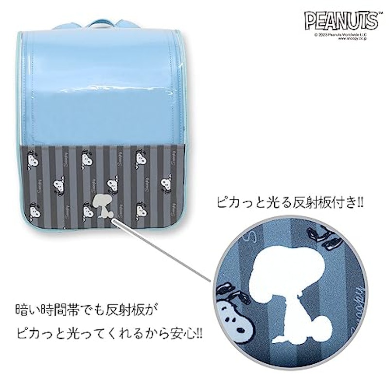 スヌーピーランドセルカバー 4